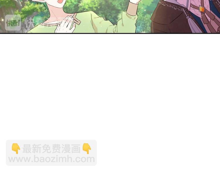 我才不嫁皇太子！ - 第45话 好小子，逮到你了！(1/3) - 8