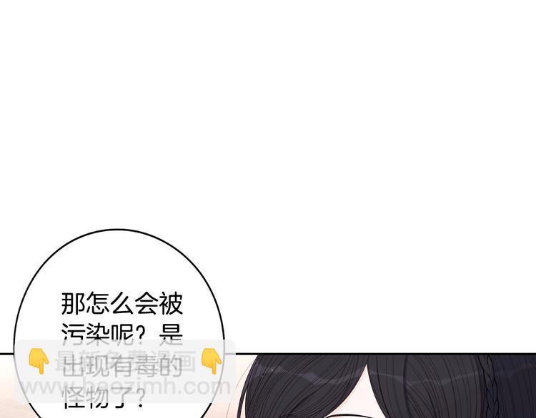 我纔不嫁皇太子！ - 第45話 好小子，逮到你了！(2/3) - 1