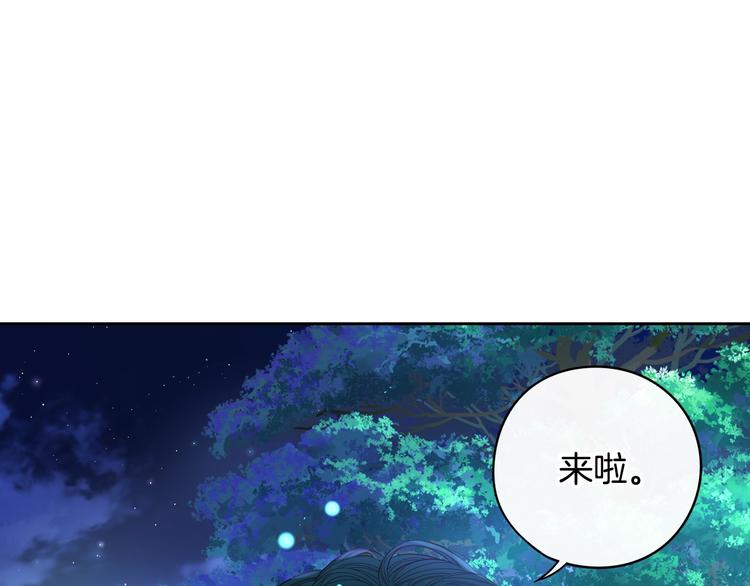 我纔不嫁皇太子！ - 第45話 好小子，逮到你了！(3/3) - 1