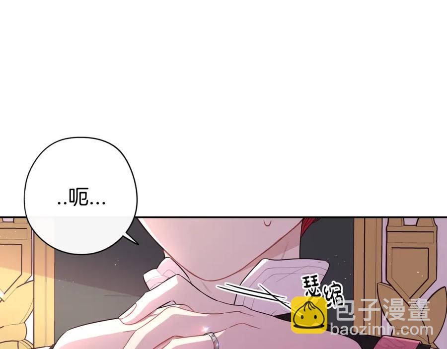 我纔不嫁皇太子！ - 第59話 你是不是玩我(1/3) - 6