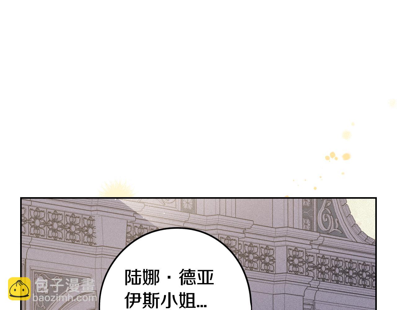 我纔不嫁皇太子！ - 第65話 嗑到了！(1/3) - 1