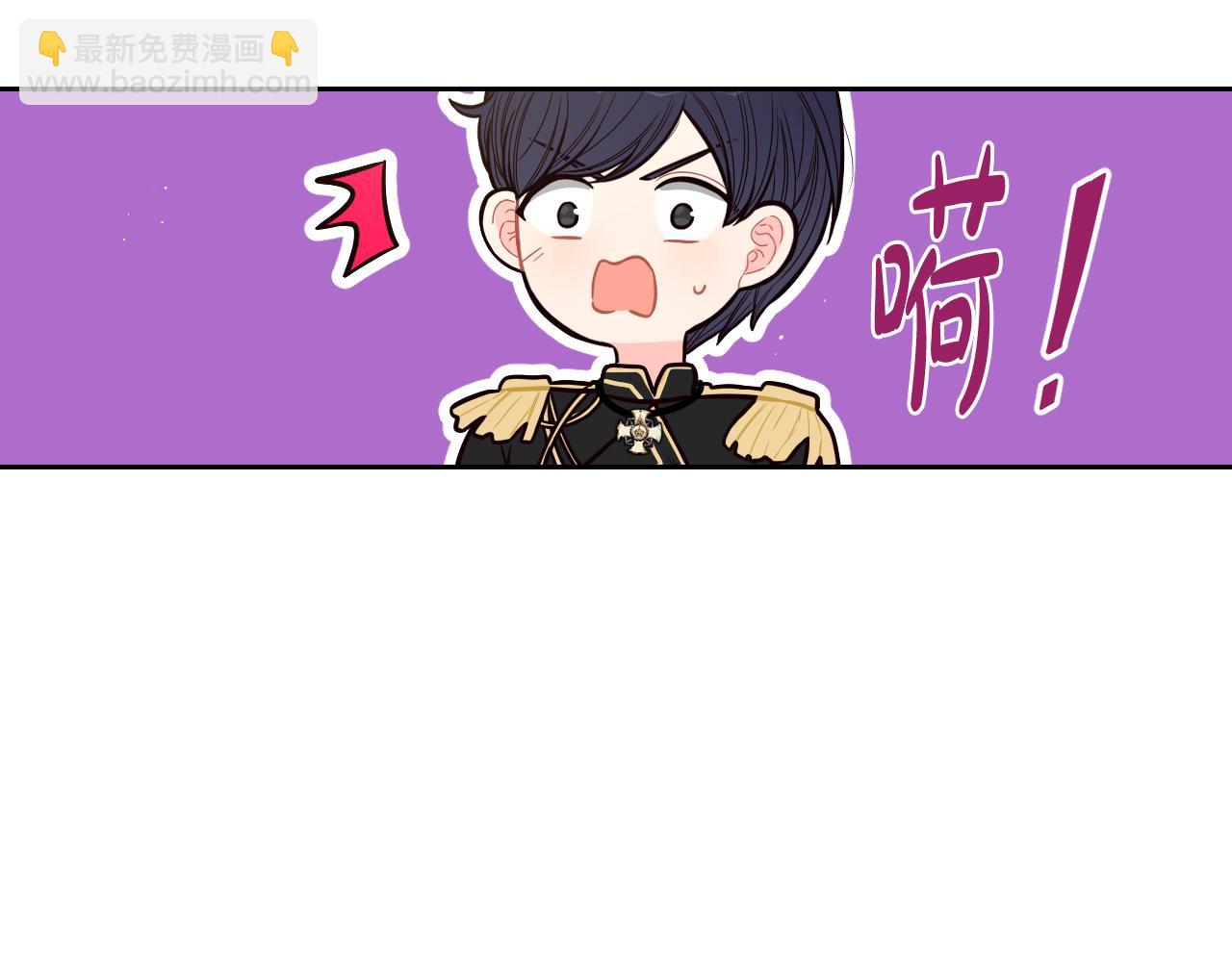 我纔不嫁皇太子！ - 第65話 嗑到了！(2/3) - 6