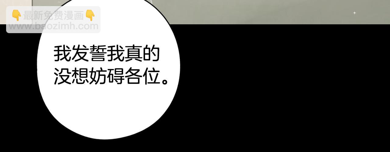 我纔不嫁皇太子！ - 第73話 這就是愛(1/3) - 7