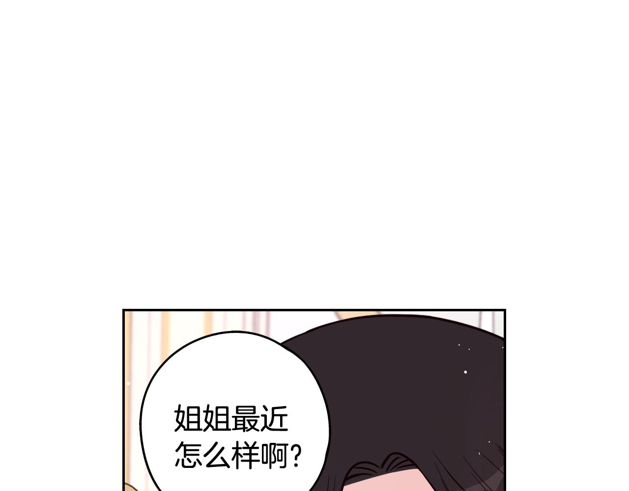 我纔不嫁皇太子！ - 第75話 回憶有點甜(1/3) - 6