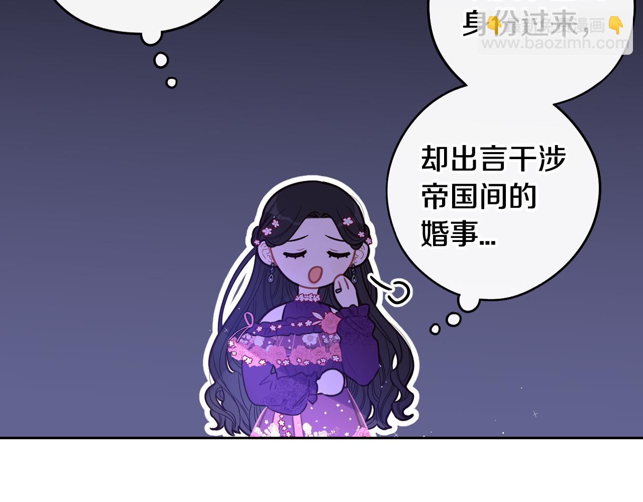 我纔不嫁皇太子！ - 第77話 我們真心相愛着(1/3) - 1