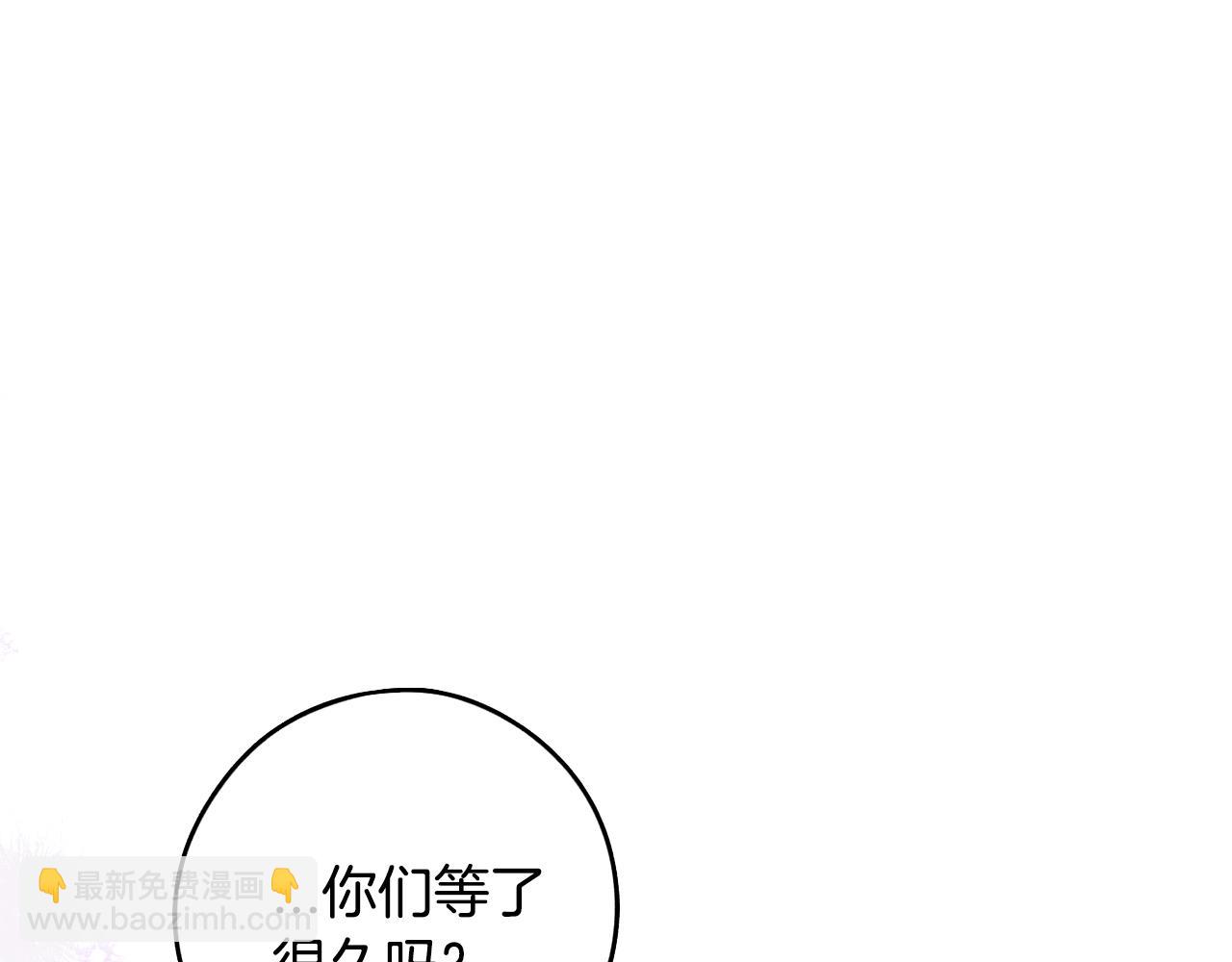 我才不嫁皇太子！ - 第85话 飞奔去见你(3/3) - 6