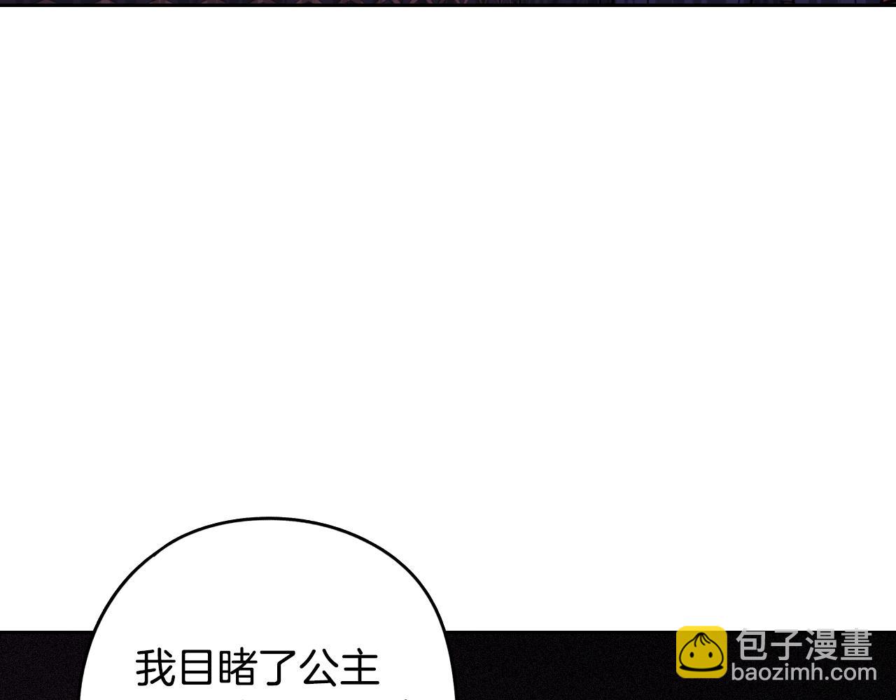 我纔不嫁皇太子！ - 第93話 黑魔法師(1/4) - 2