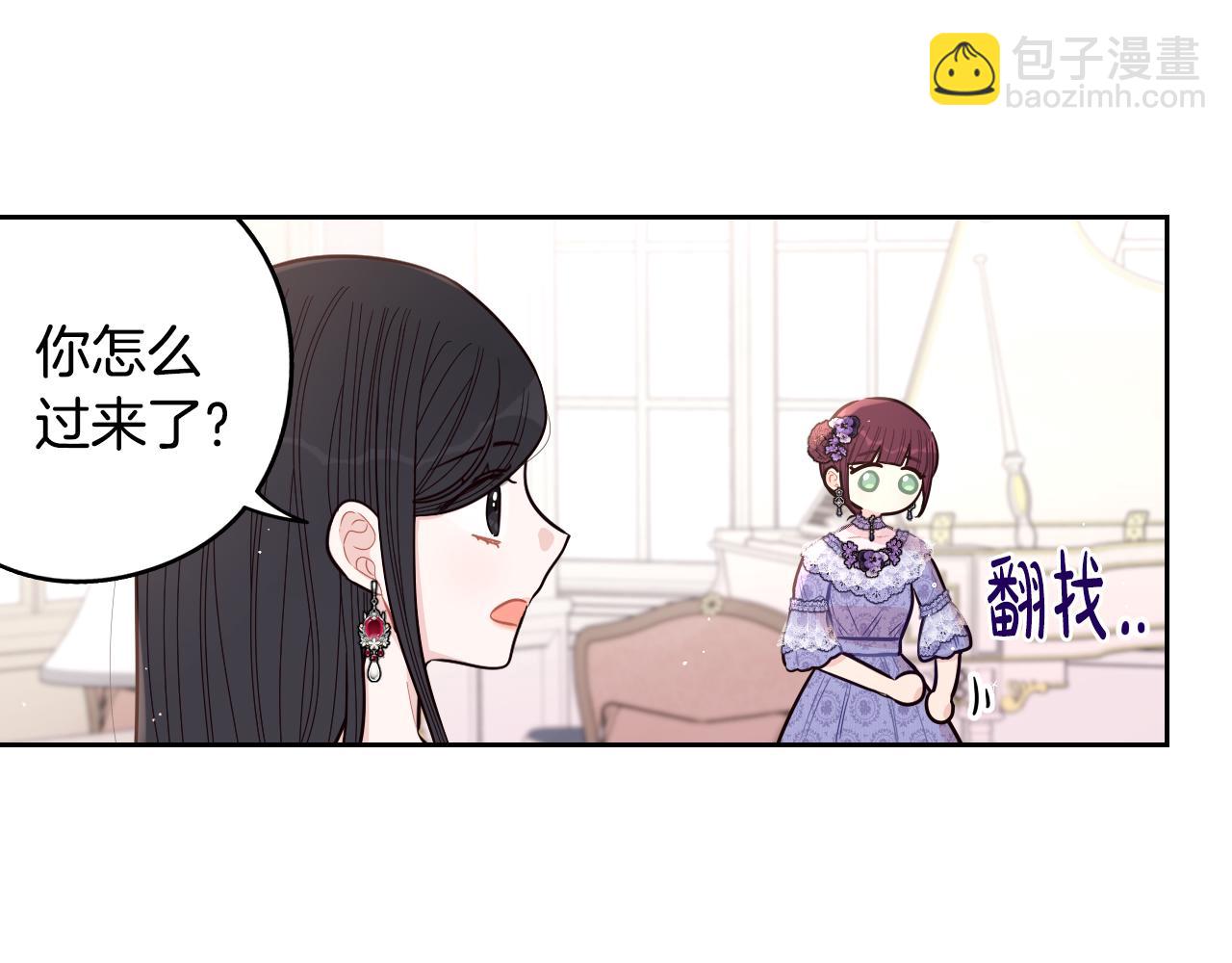 我才不嫁皇太子！ - 第95话 无从反驳(3/3) - 4