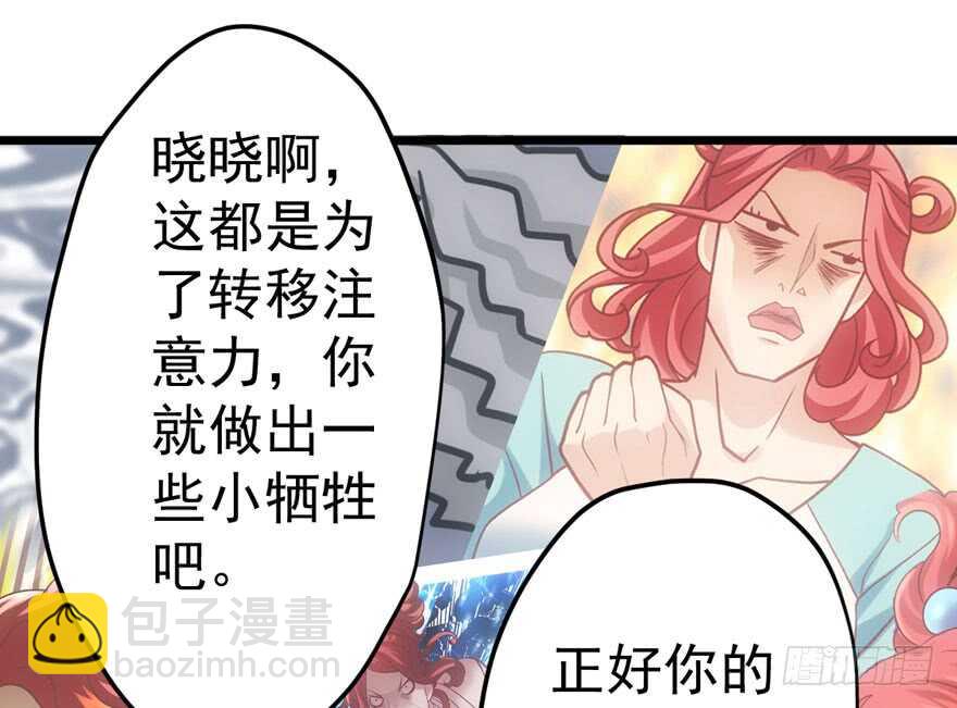 我纔不是惡毒女配（麻辣女配） - 叱吒風雲我任意闖萬衆仰望(1/3) - 1