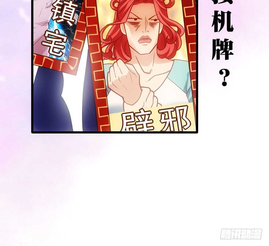 我纔不是惡毒女配（麻辣女配） - 男子氣概我sandy姐(1/3) - 1