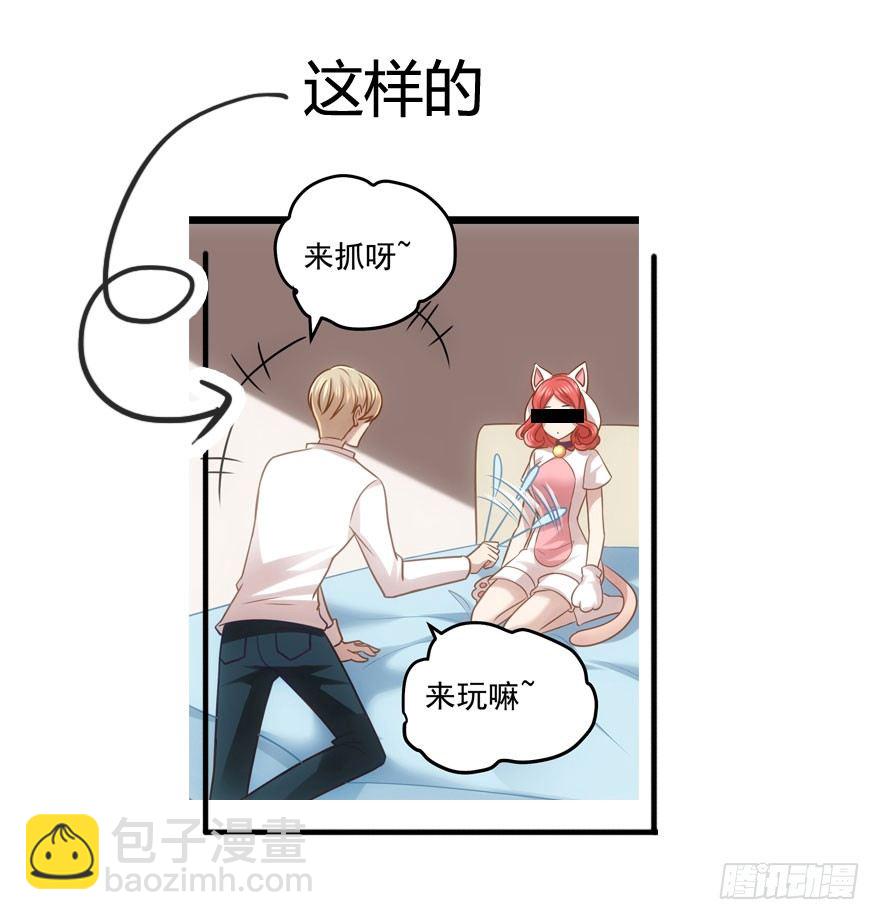 我才不是恶毒女配（麻辣女配） - 恶毒女配大变身(2/2) - 2