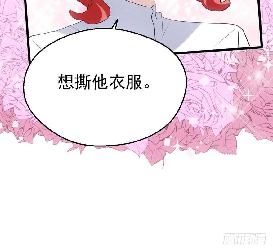 我才不是恶毒女配（麻辣女配） - 继续保持距离(1/2) - 6