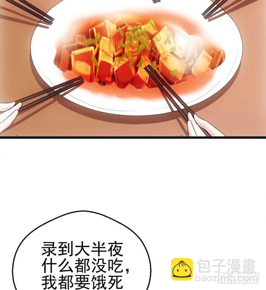 我纔不是惡毒女配（麻辣女配） - 飯桌上，飯桌下。(1/2) - 7