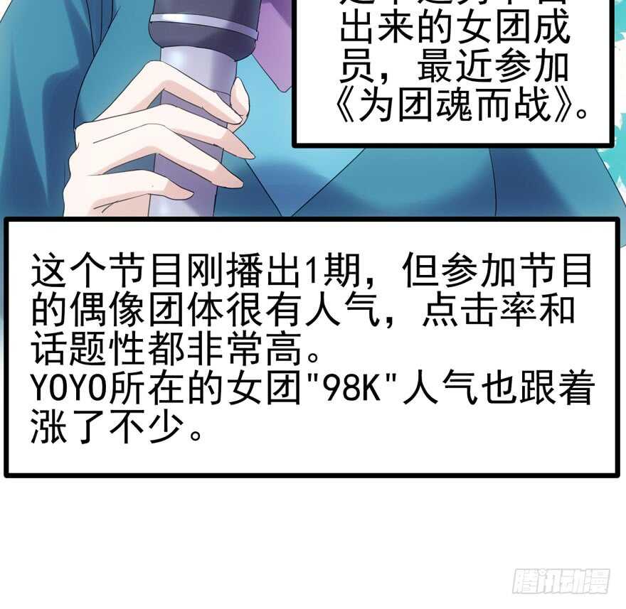 我纔不是惡毒女配（麻辣女配） - 白蓮VS白蓮(1/3) - 7