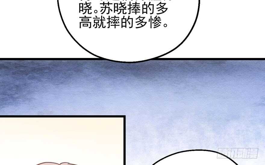 我才不是恶毒女配（麻辣女配） - 传说中的捧杀(1/2) - 2