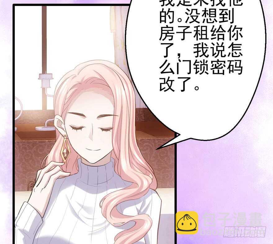 我纔不是惡毒女配（麻辣女配） - 現任前任修羅場(1/2) - 8