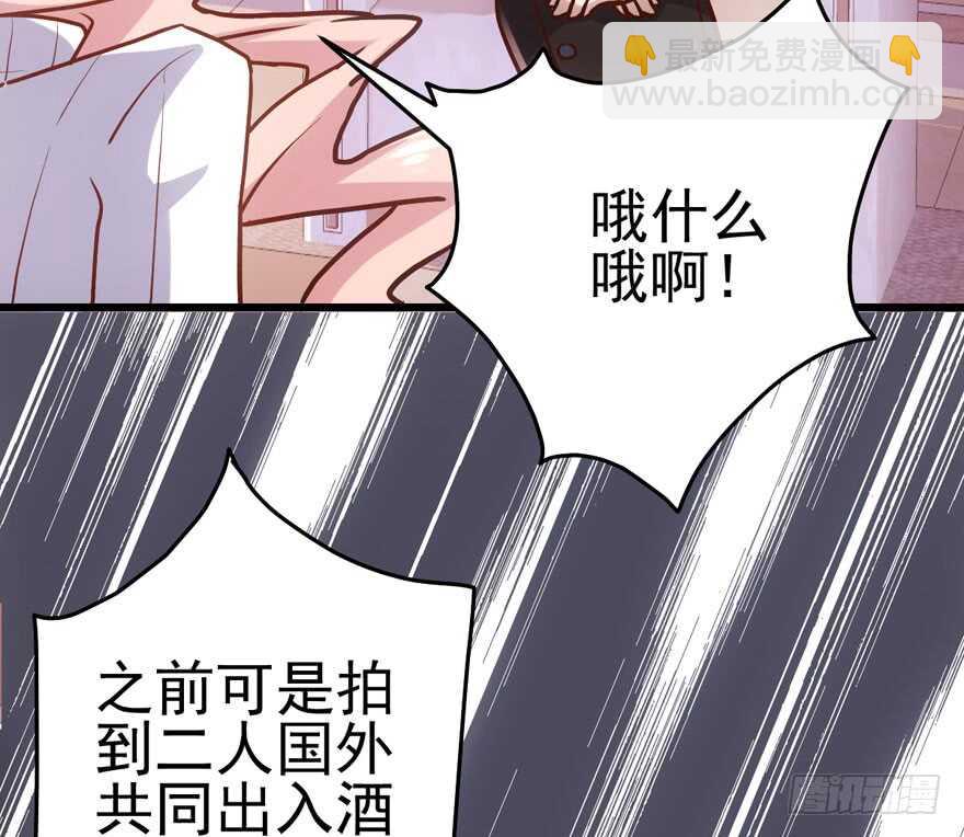 我纔不是惡毒女配（麻辣女配） - 你沒這個資格(1/2) - 4