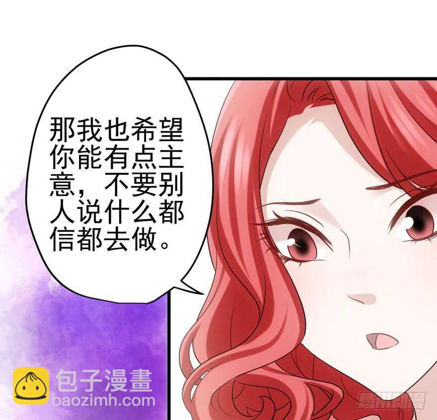 我纔不是惡毒女配（麻辣女配） - 親愛的他(1/2) - 7