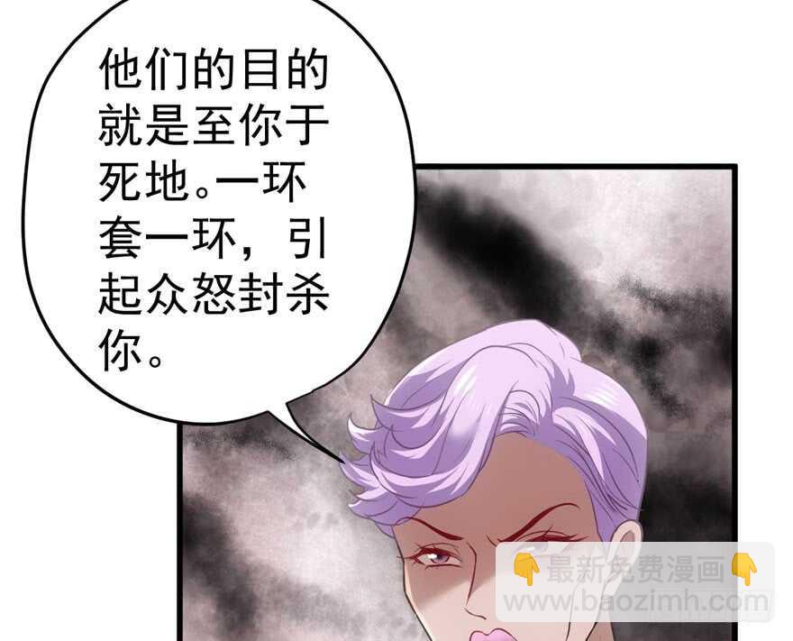 我才不是恶毒女配（麻辣女配） - 新手直播(1/3) - 8