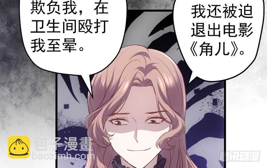 我纔不是惡毒女配（麻辣女配） - 青春的噩夢(1/3) - 3