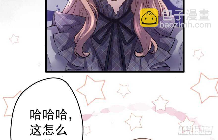 我纔不是惡毒女配（麻辣女配） - 青春的噩夢(1/3) - 4