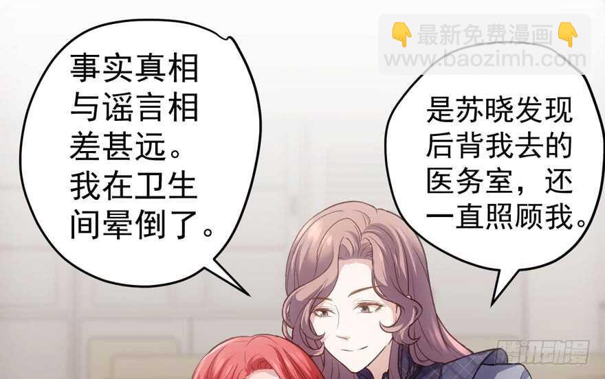 我纔不是惡毒女配（麻辣女配） - 青春的噩夢(1/3) - 6