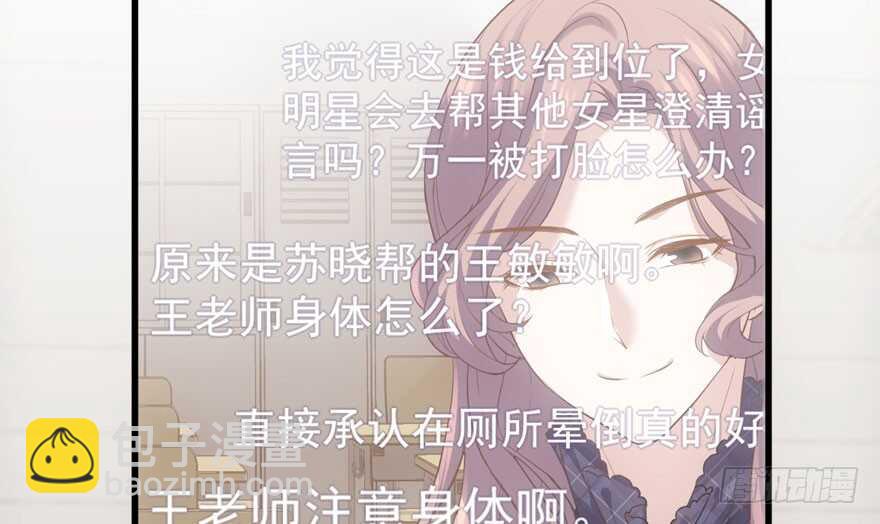 我纔不是惡毒女配（麻辣女配） - 青春的噩夢(1/3) - 3