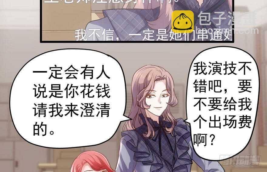 我纔不是惡毒女配（麻辣女配） - 青春的噩夢(1/3) - 4