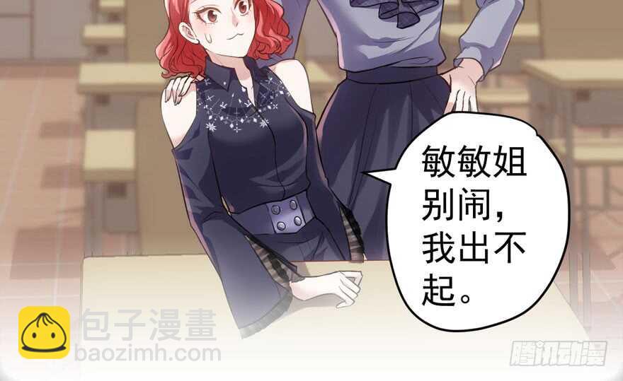 我纔不是惡毒女配（麻辣女配） - 青春的噩夢(1/3) - 5