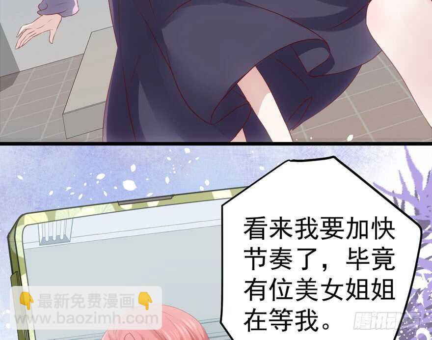 我纔不是惡毒女配（麻辣女配） - 青春的噩夢(1/3) - 8