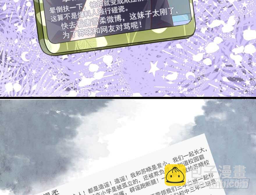 我纔不是惡毒女配（麻辣女配） - 青春的噩夢(1/3) - 2