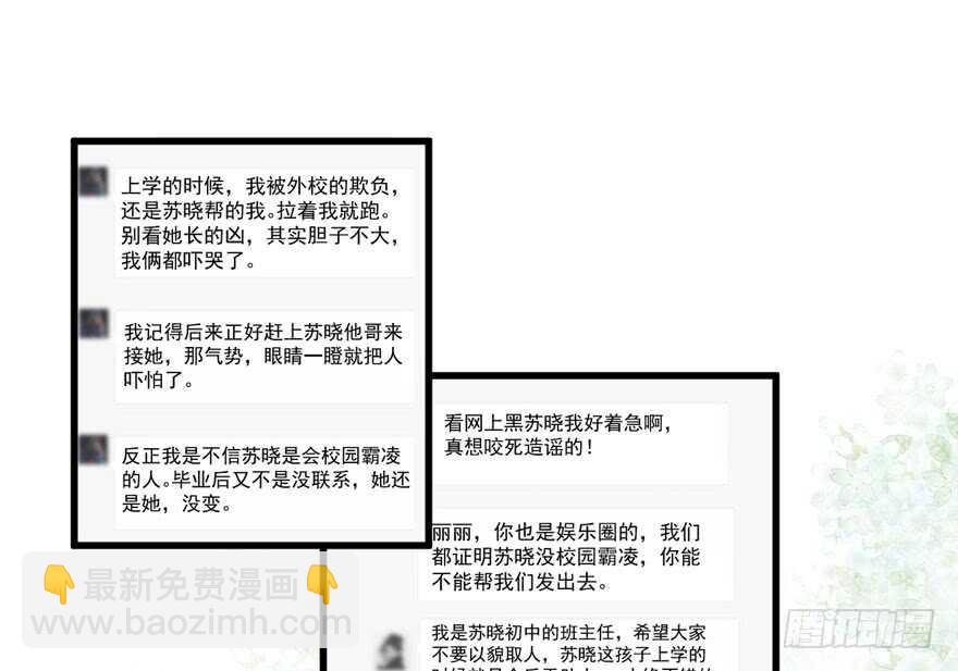 我纔不是惡毒女配（麻辣女配） - 青春的噩夢(1/3) - 5