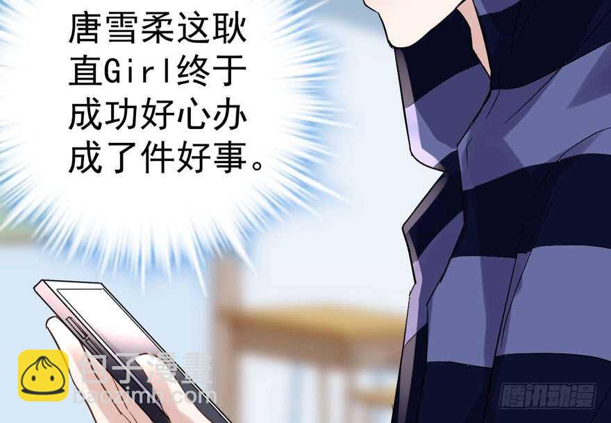 我纔不是惡毒女配（麻辣女配） - 青春的噩夢(1/3) - 2