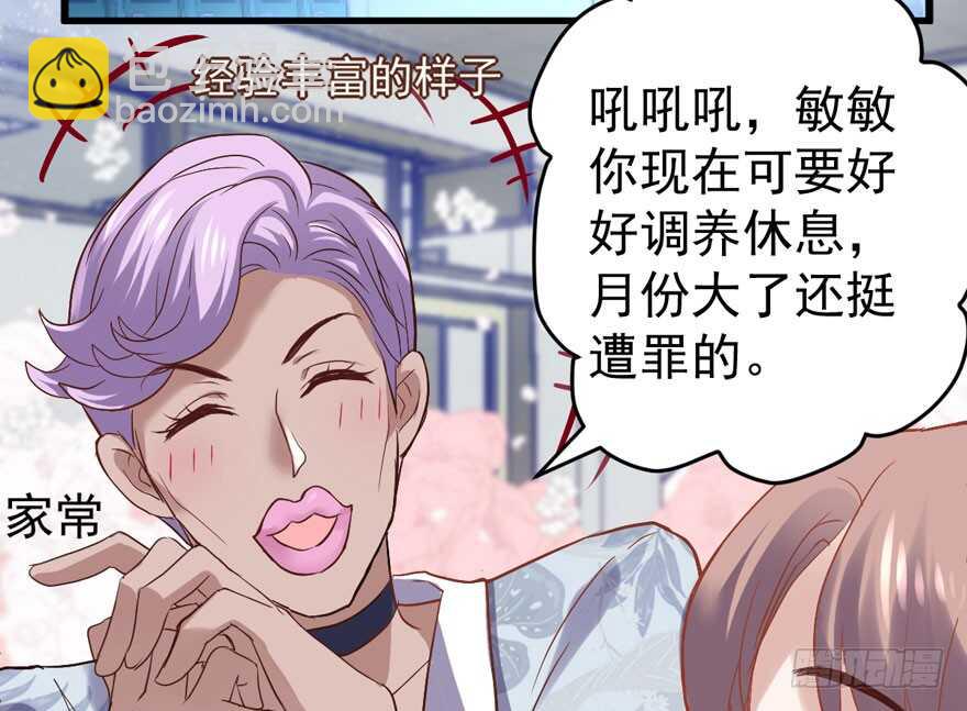 我纔不是惡毒女配（麻辣女配） - 青春的噩夢(1/3) - 5