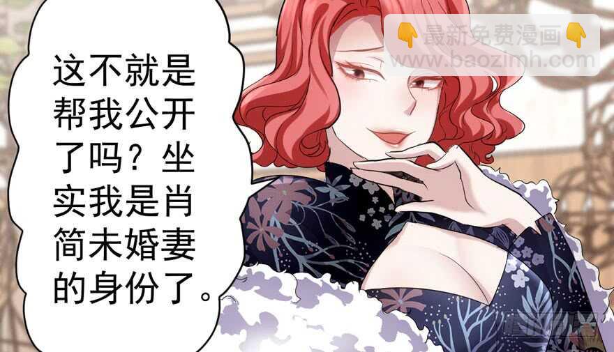 我才不是恶毒女配（麻辣女配） - 溢于言婊(1/3) - 6