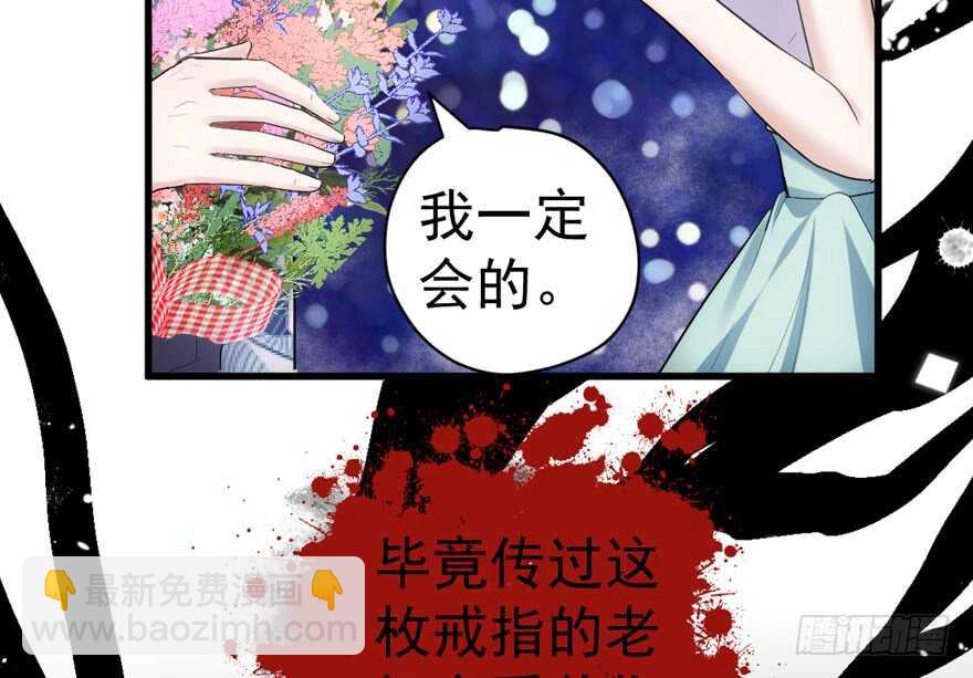 我纔不是惡毒女配（麻辣女配） - 求婚成功狗糧管夠(1/2) - 6