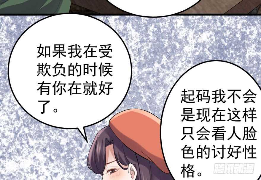 我纔不是惡毒女配（麻辣女配） - 蝴蝶效應，化繭成蝶(2/2) - 4