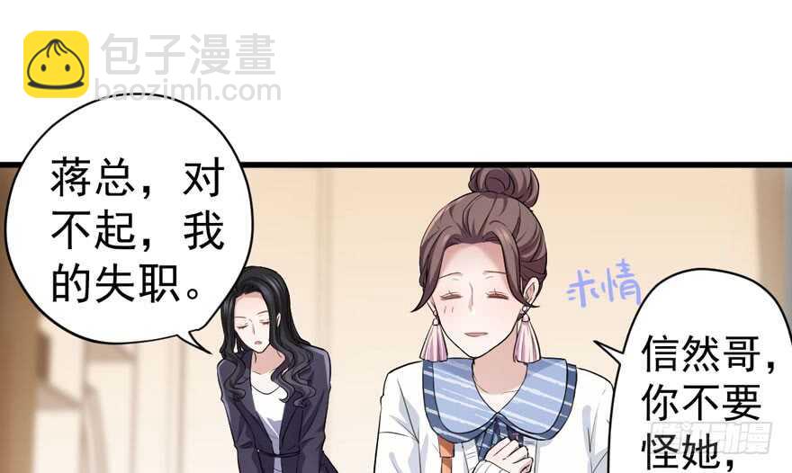 我才不是恶毒女配（麻辣女配） - 唐雪柔的正经事(1/3) - 8