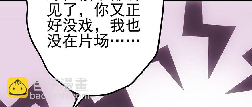 我纔不是惡毒女配（麻辣女配） - 風言風語(1/3) - 4