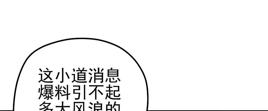 我纔不是惡毒女配（麻辣女配） - 風言風語(1/3) - 7