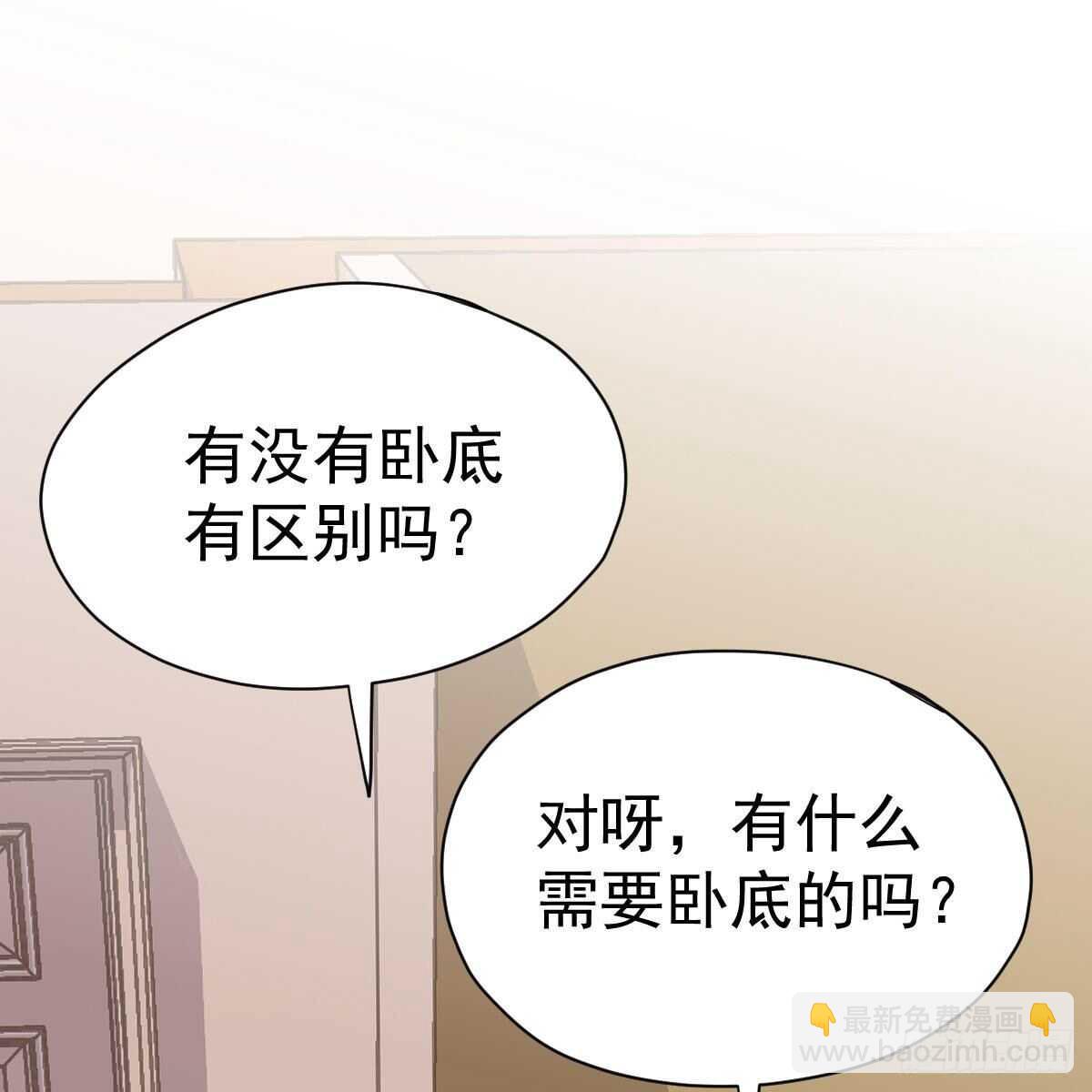 我纔不是惡毒女配（麻辣女配） - 請開啓地獄模式吧。(1/2) - 8