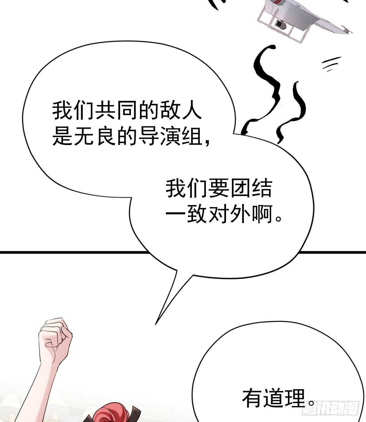 我纔不是惡毒女配（麻辣女配） - 請開啓地獄模式吧。(1/2) - 3