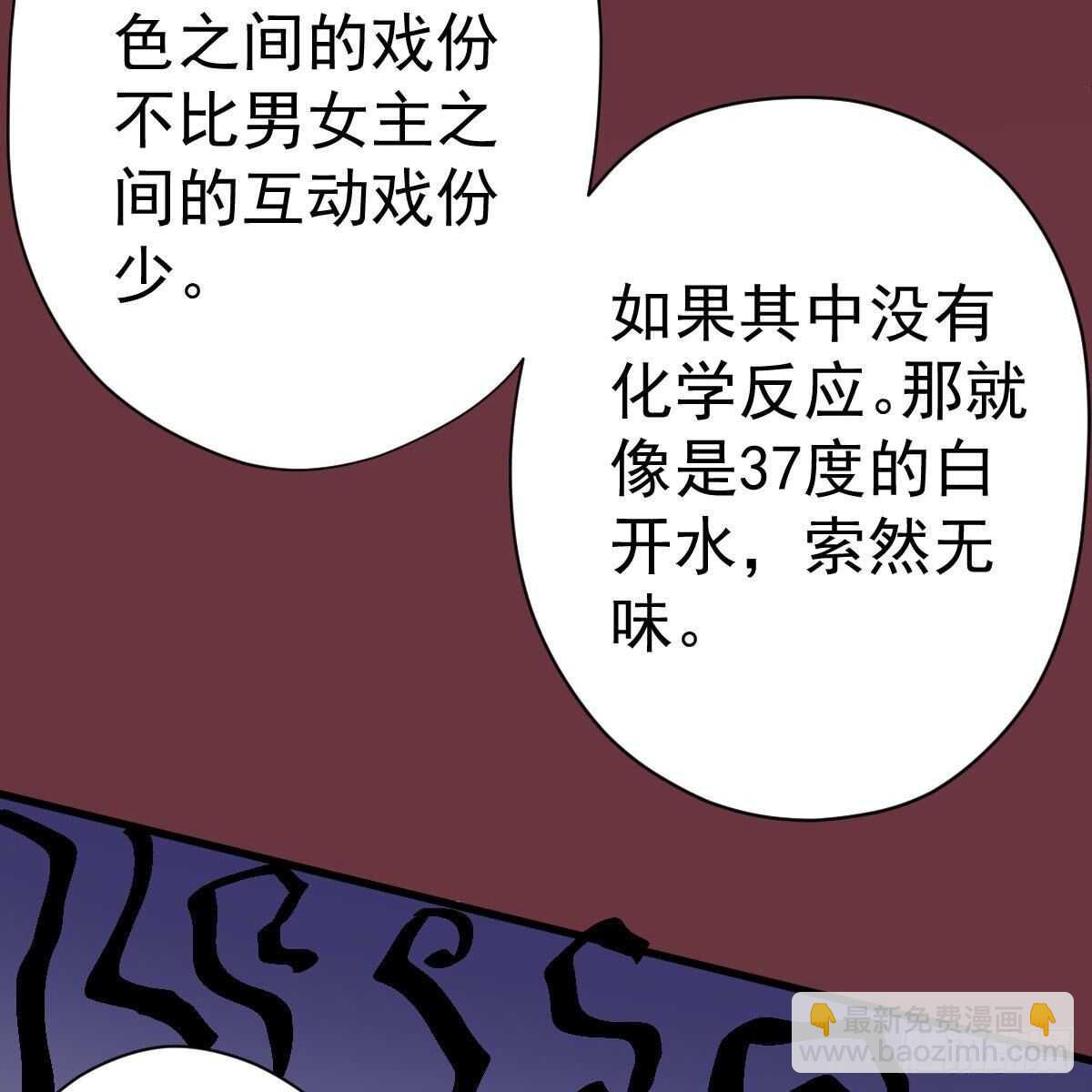 我纔不是惡毒女配（麻辣女配） - 已知，求解。(1/2) - 3