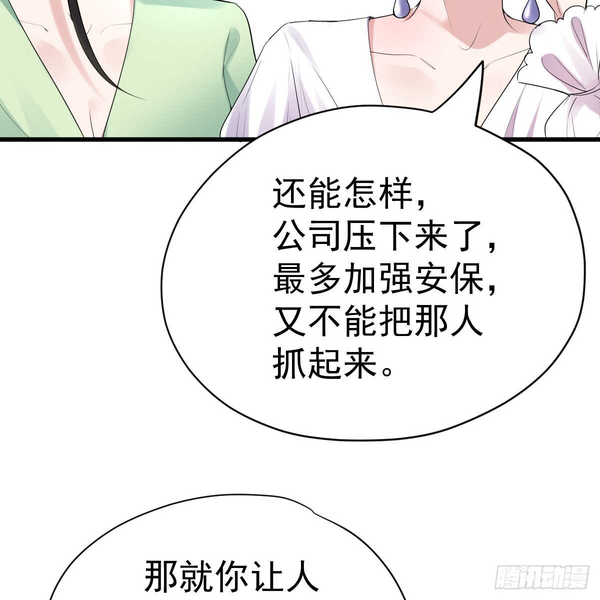 我纔不是惡毒女配（麻辣女配） - 哎呀！(1/2) - 3