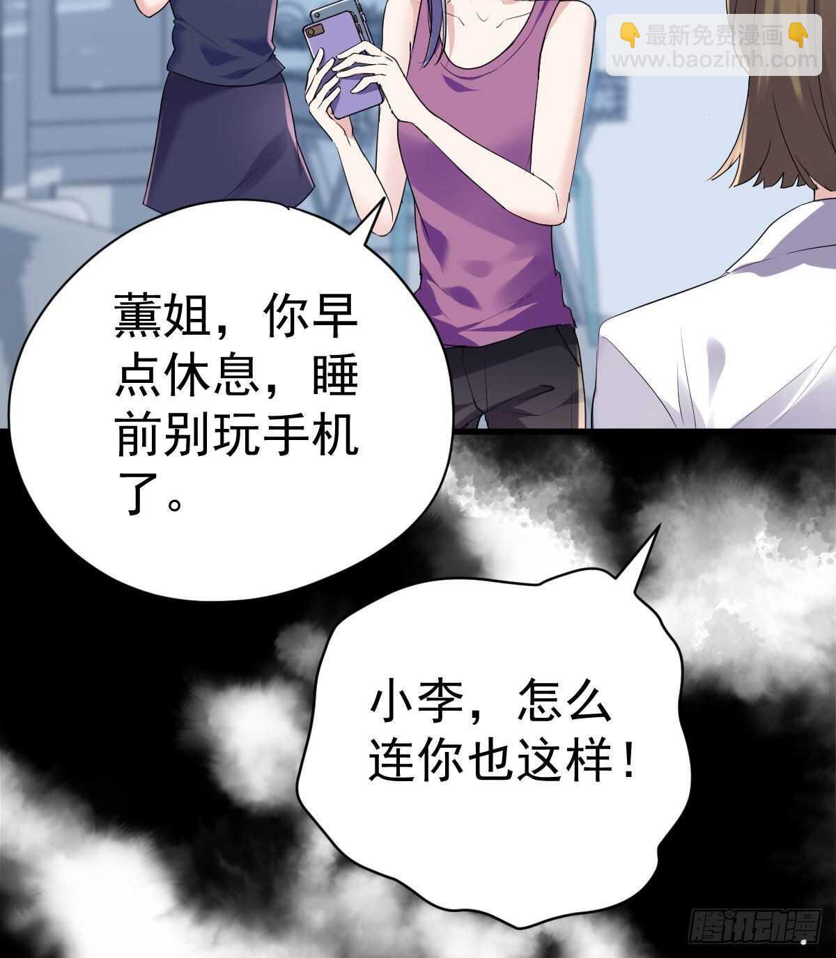 我才不是恶毒女配（麻辣女配） - 无法传达的澄清(1/2) - 6