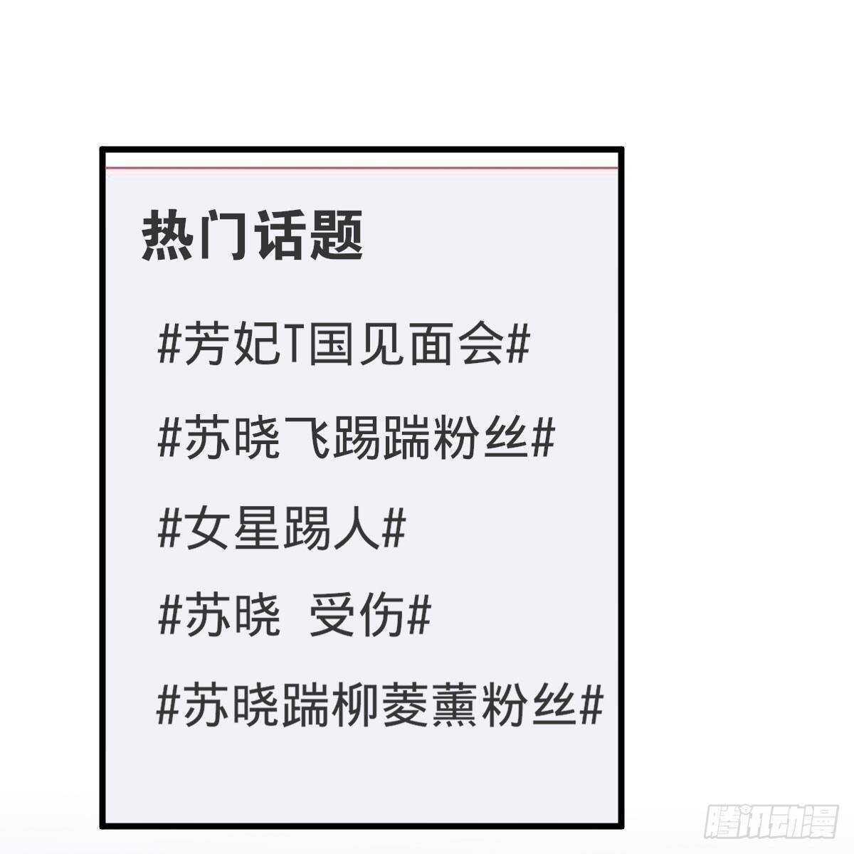 我纔不是惡毒女配（麻辣女配） - 無法傳達的澄清(1/2) - 3