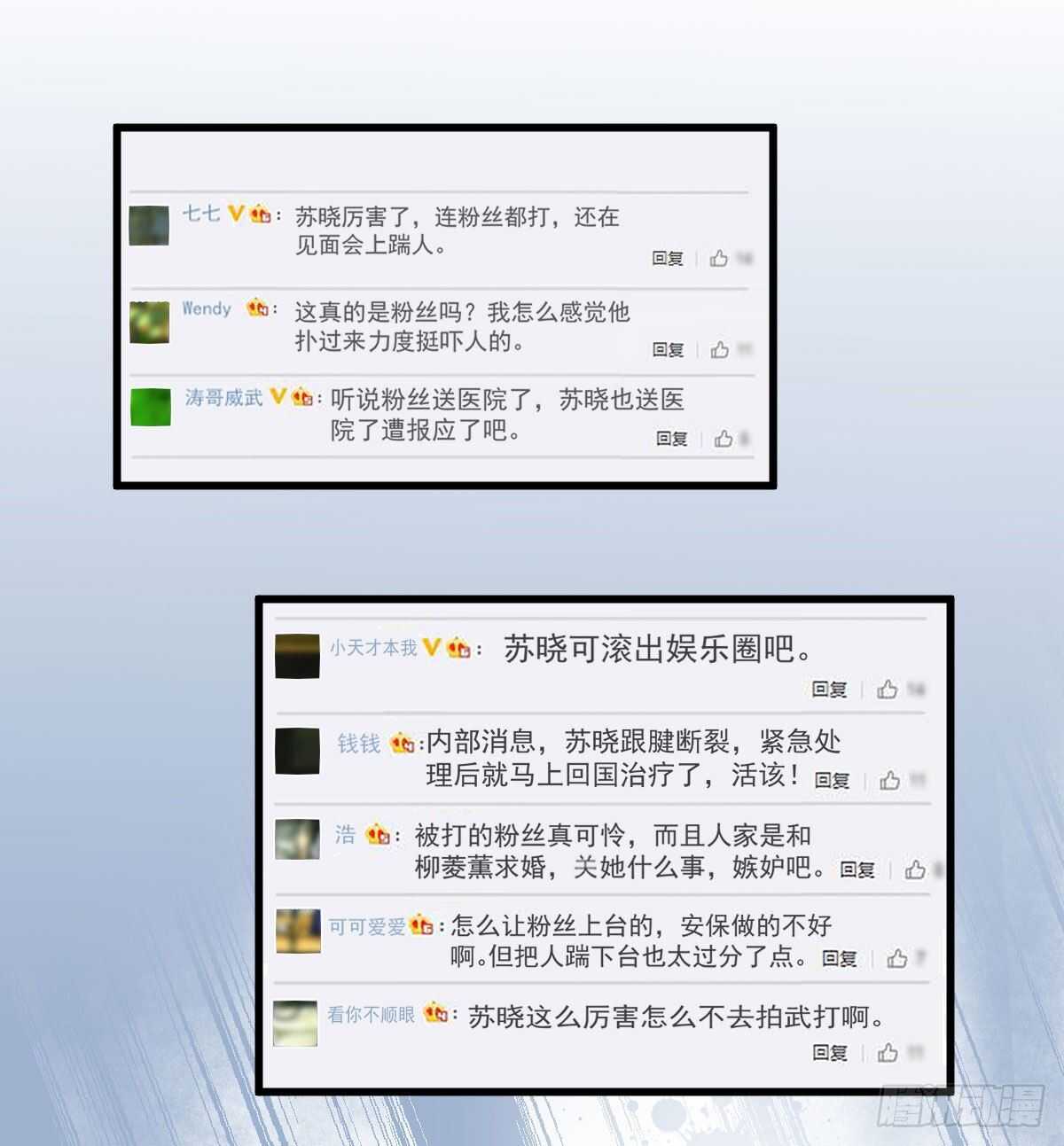 我才不是恶毒女配（麻辣女配） - 无法传达的澄清(1/2) - 4