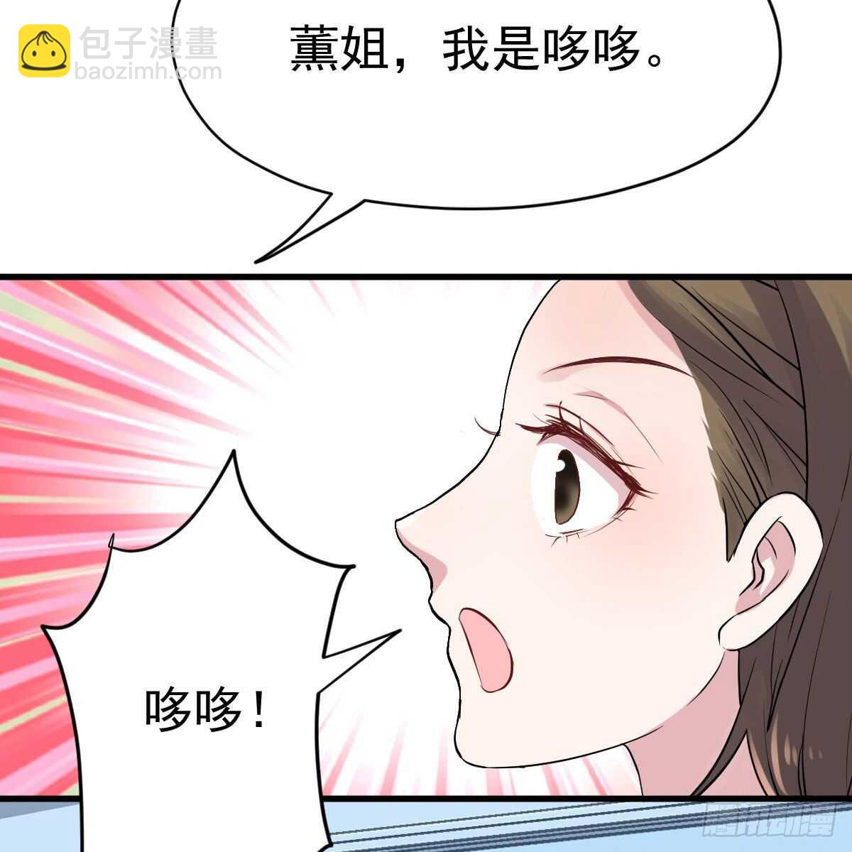 我才不是恶毒女配（麻辣女配） - 无法传达的澄清(1/2) - 3