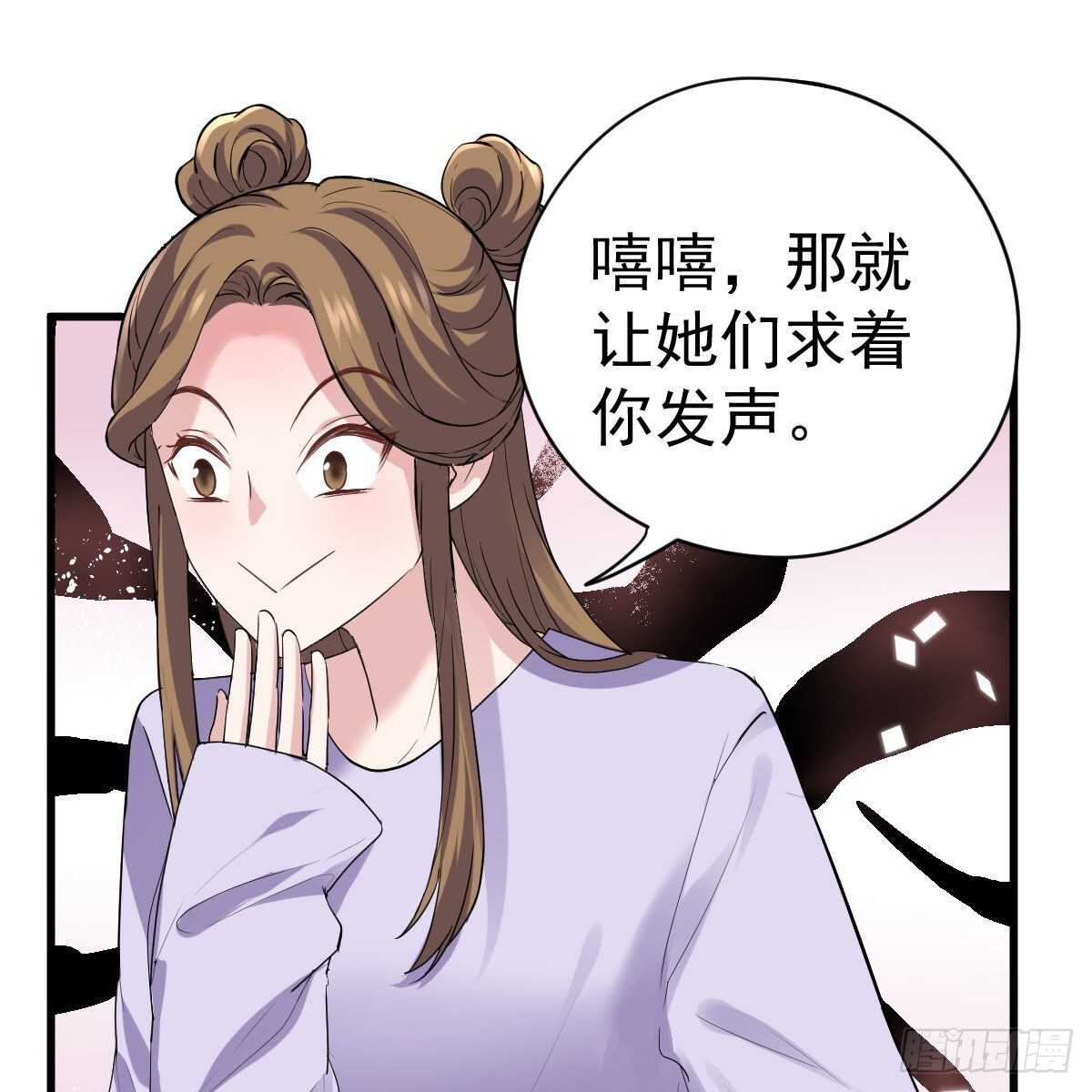 我纔不是惡毒女配（麻辣女配） - 反擊！預備！開始！(1/2) - 7