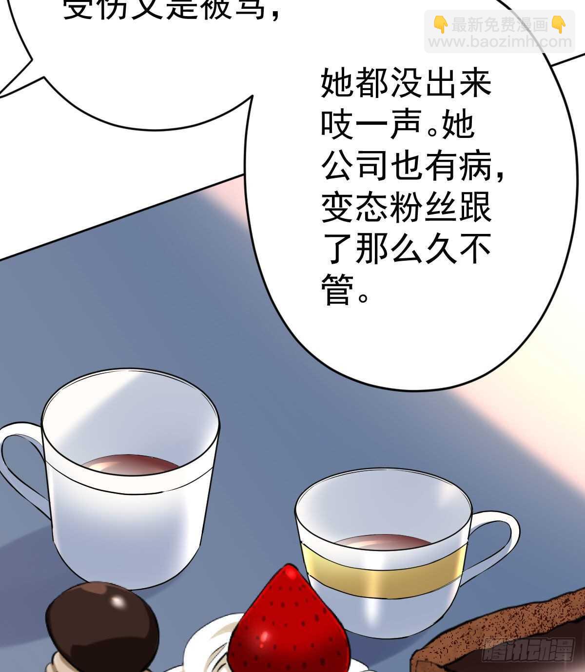 我纔不是惡毒女配（麻辣女配） - 特別誠懇的道歉(1/2) - 4